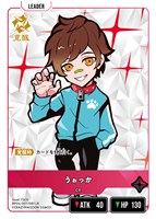 うぉっか