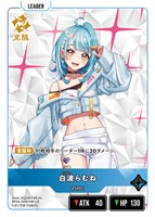 白波らむね