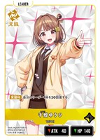 千燈ゆうひ