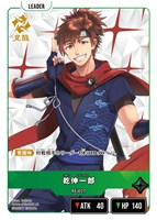乾伸一郎