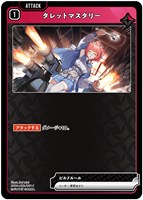タレットマスタリー