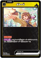 進歩の光