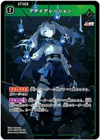 アナイアレーション