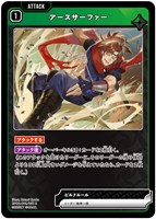 アースサーファー