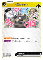 OISタクシー