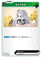 淑女の回答