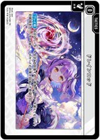 ドレインロッド