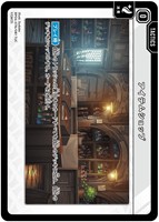 アイテムショップ