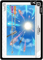 一斉攻撃