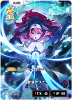 昏昏アリア