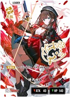 緋月ゆい