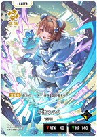 千燈ゆうひ