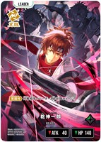 乾伸一郎