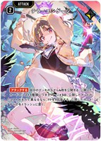 テラーエンゲージ