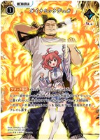 ダイナミックデュオ