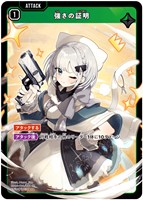 強さの証明
