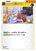 花火づくり[キラ]