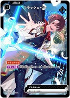 フラッシュバン