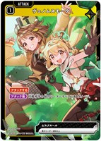 ヴェノムスモーク
