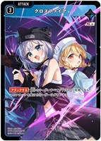 クロスファイア