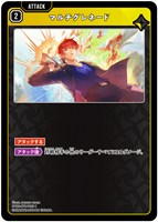 マルチグレネード