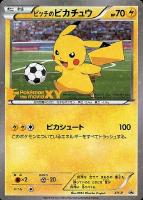 【ポケカ】プロモ◇ピッチのピカチュウ