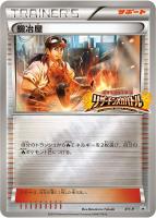 【ポケカ】プロモ◇鍛冶屋
