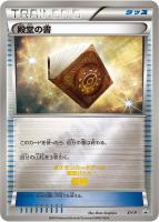 商品検索(並び順：発売日)/ カード通販 | トレコロ - トレカ