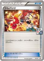 【ポケカ】プロモ◇ジムバッジ(アスナ版)
