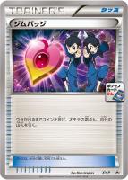 【ポケカ】プロモ◇ジムバッジ(フウとラン版)