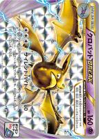 【ポケカ】プロモ◇クロバットBREAK