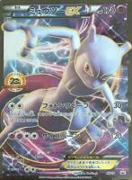 【ポケカ】プロモ◇ミュウツーEX