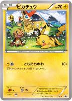 ポケカ DP、BW、XYのカード 希少 BW XY DS 横線ミラー R 40枚以上 まとめ売り ポケモン
