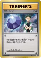 【ポケカ】プロモ◇ジムバッジ（タケシ）[キラ仕様]