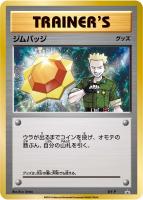 【ポケカ】プロモ◇ジムバッジ（マチス）[キラ仕様]