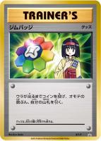 ポケカ ジムバッジ サカキ キラ プロモ XY-P うずまきホロ 渦巻き