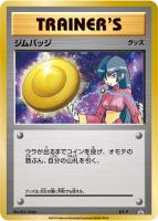 【ポケカ】プロモ◇ジムバッジ（ナツメ）[キラ仕様]