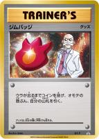 【ポケカ】プロモ◇ジムバッジ（カツラ）[キラ仕様]