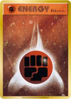 【ポケカ】PR)キラ仕様◇基本闘エネルギー