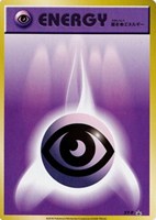 【ポケカ】ＰＲ◇基本超エネルギー[ノーマル仕様/初期デザイン]