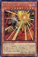 業火の魔神エクゾディア