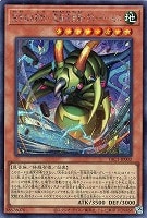 完全なる羽化－究極完全態・グレート・モス