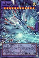 神を超えたしもべ－青眼の究極竜