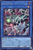 幻想の邪眼－サクリファイス