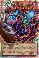 死の世界の支配者－ダーク・ネクロフィア
