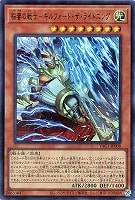 稲妻の戦士－ギルフォード・ザ・ライトニング