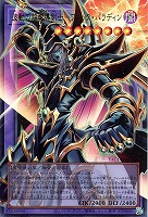 波動の超魔導剣士－ブラック・パラディン