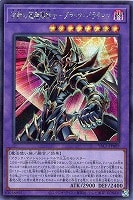 波動の超魔導剣士－ブラック・パラディン