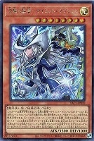 沈黙の闘者－サイレント・マジシャン