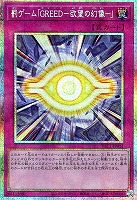 罰ゲーム「ＧＲＥＥＤ－欲望の幻像－」